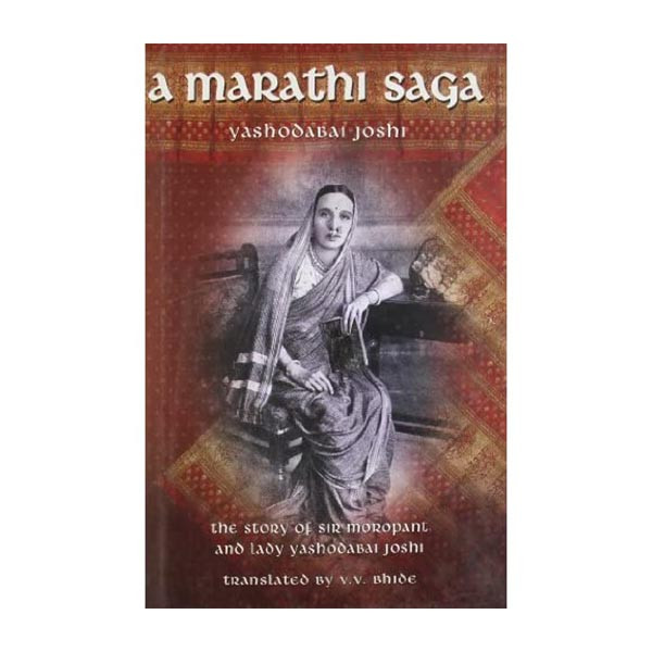 A Marathi saga