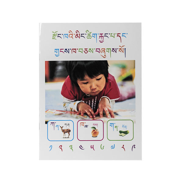 zala.bt - Dzongkha Animal, Fruits & Vegetable Learning Book